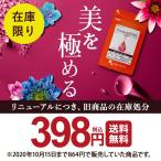 プロテオグリカン サプリメント ヒアルロン酸 や コラーゲン と共に潤いを支えます エイジングケア EGF 美容 サプリメント 約1ヶ月分