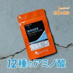 バランスアミノ酸 （約3ヶ月分） EAA BCAA ロイシン バリン サプリ サプリメント HMB や プロテイン と一緒に WINNERシリーズ アミノ酸 トレーニング スポーツ