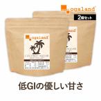 ココナッツシュガー(150g×2個セット) 無添加 ダイエット 健康 低GI 砂糖 シュガー スーパーフード 水溶性 食物繊維 アミノ酸 ミネラル 100% ポイント利用