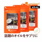 ココナッツオイル100 （約3ヶ月分） 燃焼系 ダイエット サプリ 中鎖脂肪酸 ビタミン エキストラ バージン サプリメント ミネラル フィリピン 低温圧 搾法