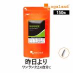 WINNER グルタミン （150カプセル） サプリメント サプリ 遊離 アミノ酸 スポーツ トレーニング L-グルタミン 送料無料 HMB BCAA EAA プロテイン 等と一緒に