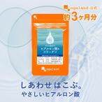 W低分子ヒアルロン酸 &amp; コラーゲン （約3ヶ月分） サプリ エイジングケア サプリメント ヒアルロン酸 プラセンタ