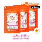 ピーチサプリ (約3ヶ月分) 飲む 香水 エチケット サプリ フレグランス サプリメント アロマ ビタミン 美容 ポリフェノール アスタキサンチン ポイント利用