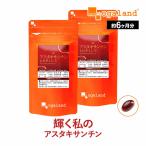 アスタキサンチン&ビタミンE (約6ヶ月分) コラーゲン や エラスチン をサポートする アスタキサンチン ビタミン 美容 サプリ サプリメント ポイント利用