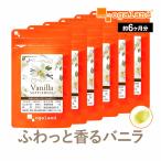 バニラサプリ (約6ヶ月分) エチケット サプリ サプリメント ダイエット フレグランス アロマ 香水 ビタミン アーモンド ポリフェノール クルミ ポイント利用