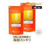 マルチファイバー8 (約6ヶ月分) 難消化性デキストリン サプリ イヌリン 食物繊維 ダイエット サプリメント 美容 褐藻 フラクトオリゴ糖 健康 ポイント利用