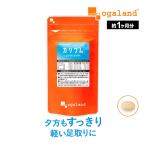 カリウム （約1ヶ月分） サプリ サプリメント 塩化カリウム1125mg ハトムギ 栄養機能食品 ビタミン 270粒