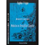 [ производство на заказ ][ большой длина сборник Doraemon рост futoshi. море низ . скала замок Treasured Edition] +[ первый . совершенно переиздание большой длина сборник Doraemon рост futoshi. море низ замок ~ море низ . скала замок ]