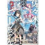 �y�V�i�E�S���Z�b�g�z���X�؂ƃs�[�����@���C�g�m�x���@1-12���Z�b�g�@KADOKAWA