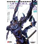 ショッピングエヴァンゲリオン 【新品・全巻セット】エヴァンゲリオンＡＮＩＭＡ　ライトノベル　1-5巻セット　KADOKAWA