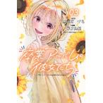 【新品・全巻セット】卒業アルバムの彼女たち　1-3巻セット　コミック　講談社