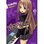 ショッピングけいおん 【新品・全巻セット】けいおん！　1-4巻セット　コミック　芳文社　爆買