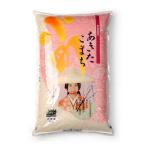 .. магазин холод способ гора . производство Akitakomachi [.. вытертая краска, залысина рис ] 10kg