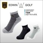 【メール便対応】 EDWIN GOLF（エドウィンゴルフ） 千鳥柄ショートソックス