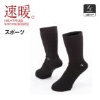  Eon Sports Zero Fit нагрев Rav носки спорт 2024 год модели зима EON SPORTS ZERO FIT HEATRUB SOCKS