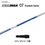 オリムピックデラマックス07プレミ...