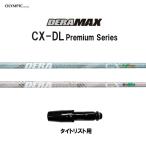 オリムピック デラマックス CX-DL プレミアム タイト