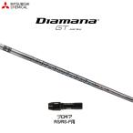 三菱ケミカルディアマナGTプロギア...