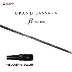 三菱ケミカルグランドバサラベータイ...