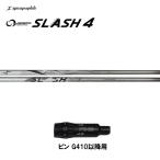 シンカグラファイト ループ スラッシュ フォー タイプB ピン G410以降用 スリーブ付シャフト ドライバー用 カスタムシャフト 非純正スリーブ LOOP SLASH 4