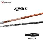 グラファイトデザインツアーADDI...