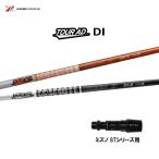 グラファイトデザインツアーADDI...