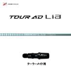 グラファイトデザインツアーADライ...