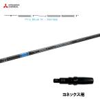 三菱ケミカルテンセイプロブルー1K...