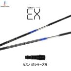 デザインチューニングベクターEXミ...