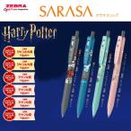 ゼブラ サラサクリップ0.5  限定 ハ