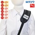 PUMA プーマ ランドセルショルダーパッド　バック ショルダーパッド　PM518