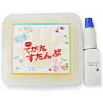 てがた スタンプ セット専用インキ付き 手形 スタンプ台
