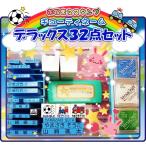 ショッピングお名前スタンプ お名前スタンプ キューティーネーム 32点セット