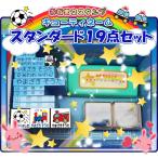 お名前スタンプ キューティーネーム  19点セット