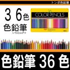 メール便送料無料 トンボ鉛筆 色鉛筆 NQ 36色 CB-NQ36C 缶入