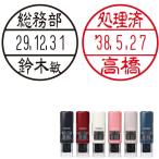 シャチハタ キャップレス 別注品 データーネームEX 15号 EX15号 完成品 シヤチハタ