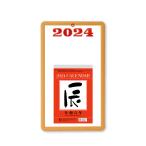 新日本カレンダー 2023年版 カレンダー 台紙付日めくりカレンダー（5号） 令和5年 暦 (2023年 1月始まり)　8218