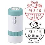 らむちゃん・オリジナルデザイン Xスタンパー データーネーム 24号 別注品 キャップ式