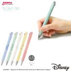 ブレン 3色ボールペン ディズニー 限定品 ゼブラ 0.5芯