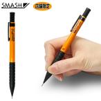 ショッピングシャープ ぺんてる シャープペン スマッシュ  Q1005FBS 店舗限定カラー