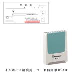  in voice siyachi - ta код . глаз печать 0540 регистрация номер in voice система регистрация для 