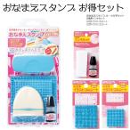 ショッピングお名前スタンプ お名前スタンプお得セット 大・小文字セット ＋ 交換用インキセット ＋ イラストゴムシート 大文字・小文字