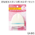 ショッピングお名前スタンプ お名前スタンプ お名前はんこ用 ホルダーセット