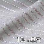  ткань шерсть fancy твид весна 11240 одноцветный li задний n окантовка 10cm единица измерения продается куском 1 cut 3 шт и больше ткань ширина 140cm ткань. . магазин o сторона 