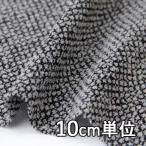  ткань шерсть 13200 одноцветный fancy твид 10cm единица измерения продается куском 1 cut 3 шт и больше ткань ширина 148cm ткань. . магазин o сторона 