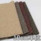  ткань шерсть 16700 рисунок предмет точка Anne gola10cm единица измерения продается куском 1 cut 3 шт и больше ткань ширина 148cm ткань. . магазин o сторона 