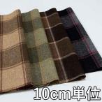  ткань шерсть 18460-240 рисунок предмет проверка твид 10cm единица измерения продается куском 1 cut 3 шт и больше ткань ширина 148cm ткань. . магазин o сторона 