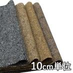  ткань шерсть 19822 одноцветный шерсть he Lynn bon твид 10cm единица измерения продается куском 1 cut 3 шт и больше ткань ширина 148cm ткань. . магазин o сторона 