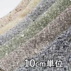  ткань шерсть 21120 одноцветный шерсть твид ламе ввод 10cm единица измерения продается куском 1 cut 3 шт и больше ткань ширина 148cm ткань. . магазин o сторона 