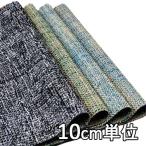  ткань шерсть 27210 одноцветный шерсть твид 10cm единица измерения продается куском 1 cut 3 шт и больше ткань ширина 148cm ткань. . магазин o сторона 